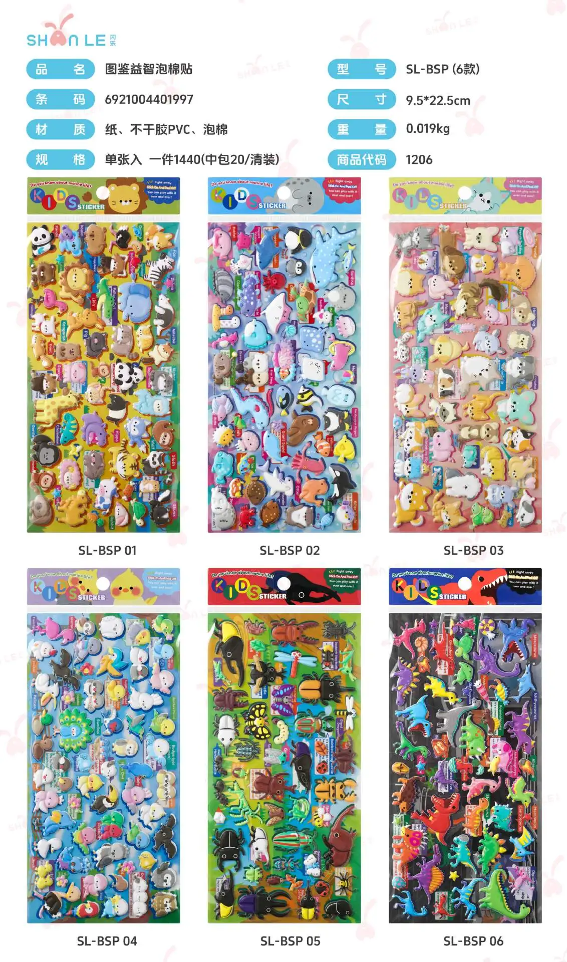 ot Sale 3D Kawaii Label Animal - Kids Education Charts recension och pris